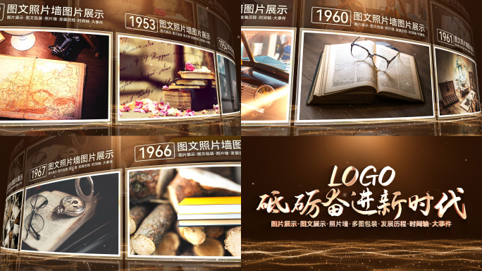 历史怀旧老照片图文照片墙ae模板