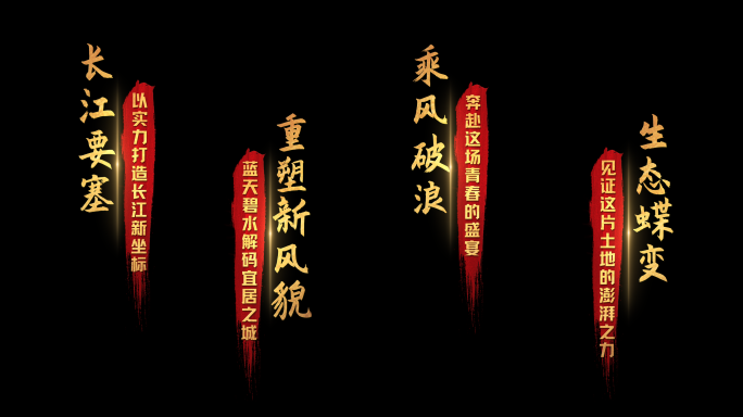 4K红底金色光线 小标题通道文字