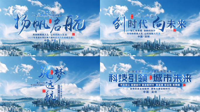 大气城市蓝色标题片头片尾
