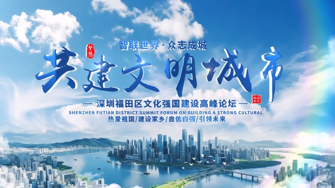 大气城市蓝色标题片头片尾