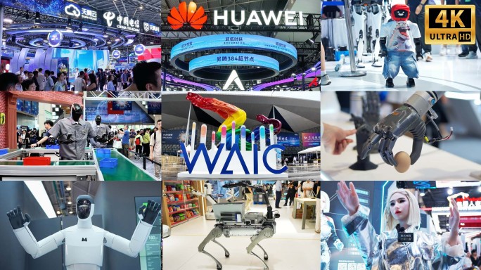 世界人工智能大会WAIC2025合集