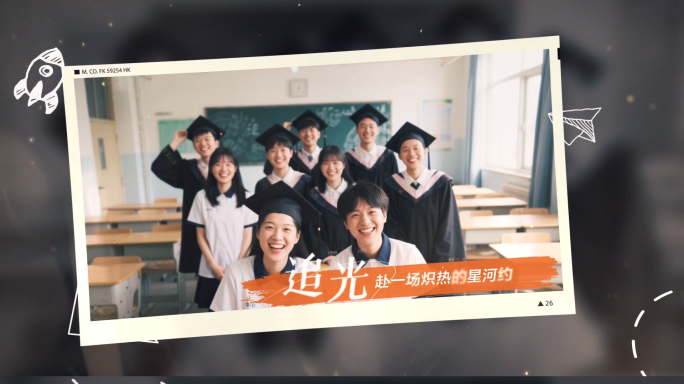 复古相册 毕业季青春纪念册 毕业图文