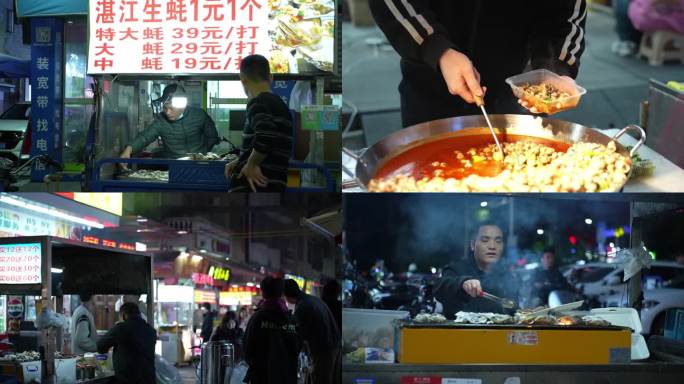 夜宵美食街