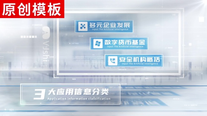 3-蓝白色数据图标分类ae包装模板无插件