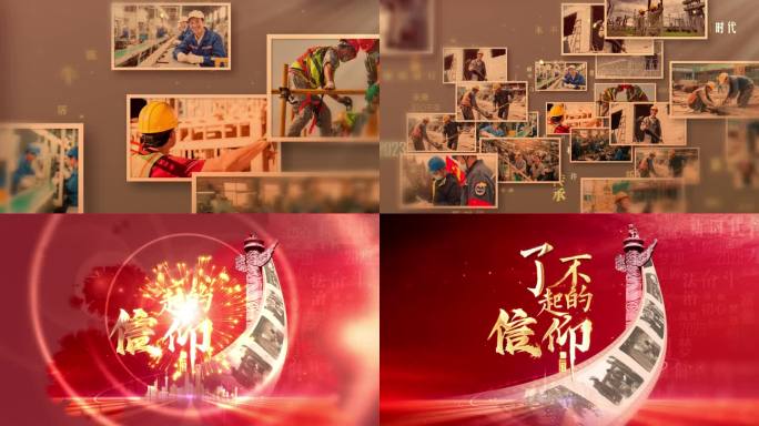 红色片头 党政片头 记录片片头
