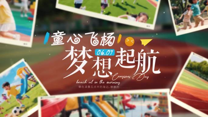 儿童片头 儿童相册 儿童图文