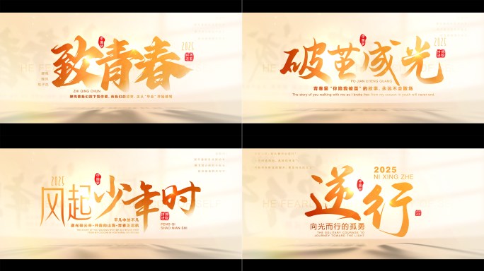 【无插件】金色文字片头标题