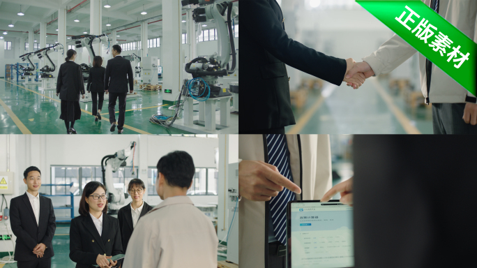 制造企业合作洽谈 智能工厂握手合作