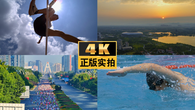 世运会体育成都世界运动会青春拼搏运动精神