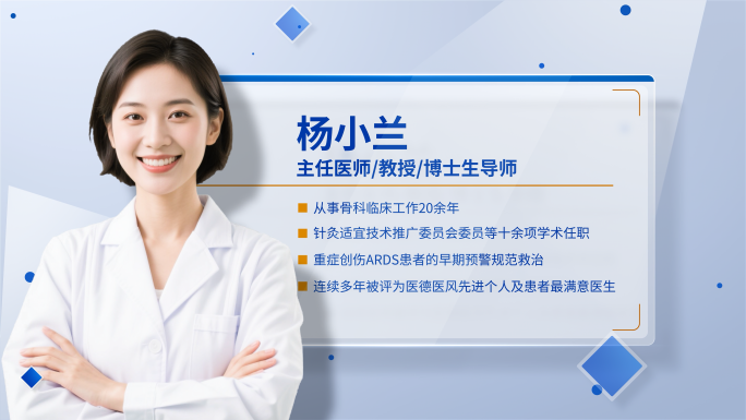 人物简介专家介绍