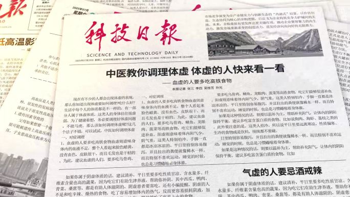 媒体新闻热点报道报纸展示