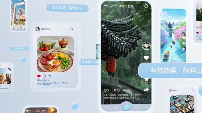 手机抖音社交媒体互动页面展示