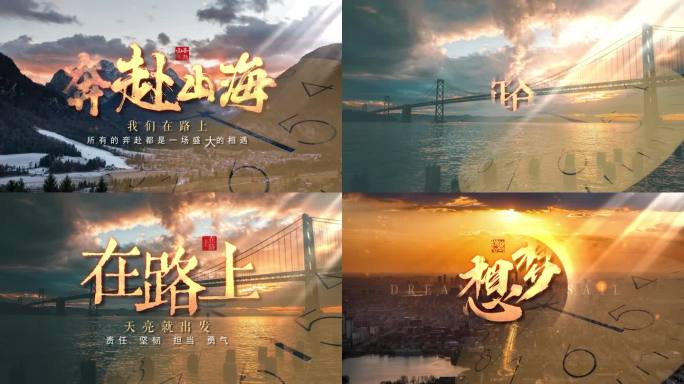 宣传片标题篇章文字片头模版