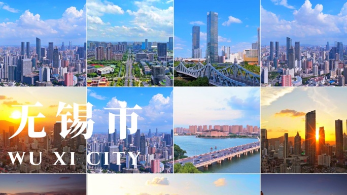 无锡市 无锡航拍 无锡穿越机