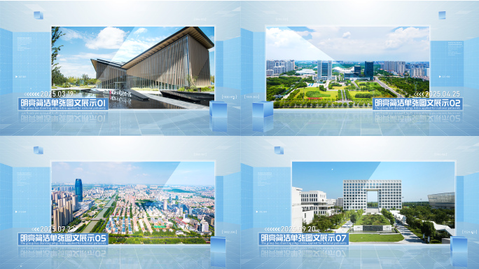 简洁明亮单张大图展示