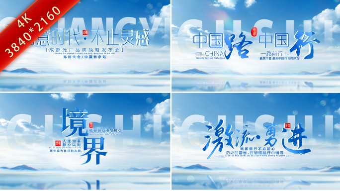 大气创意科技片头标题KV