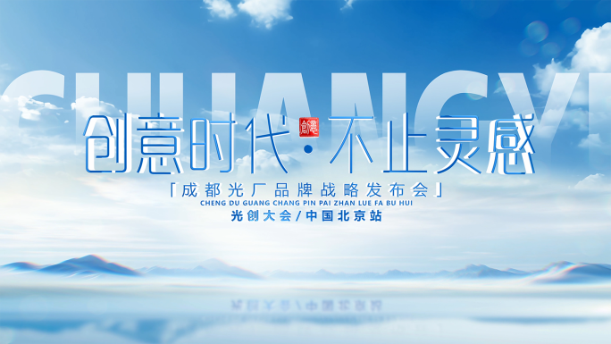 大气创意科技片头标题KV
