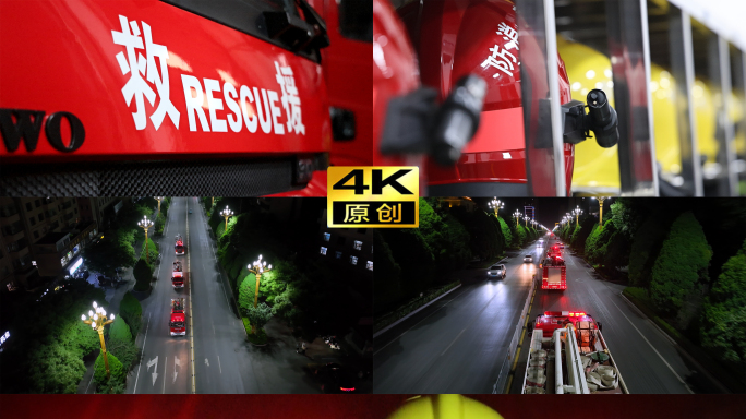 4K 消防员 消防车 消防援救 应急救援