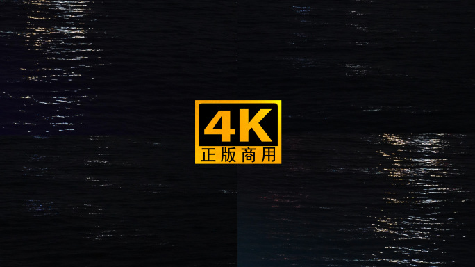 黑暗中的水面光影