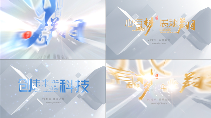 篇章片头文字落版AE模板