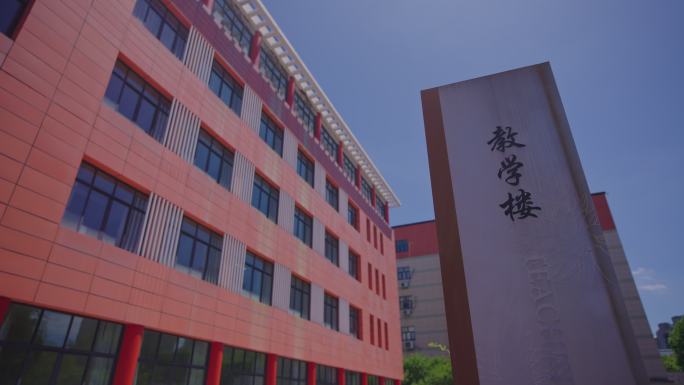 上海戏剧学院 教学楼