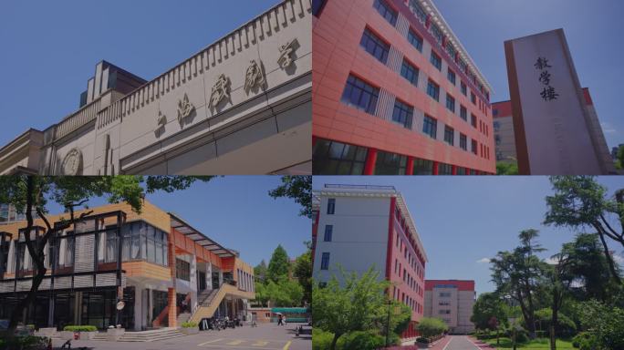 上海戏剧学院 教学楼