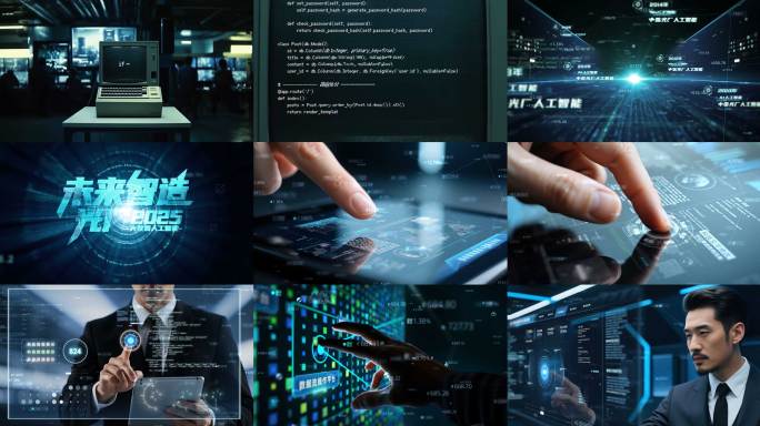 一套高端未来科技企业宣传片特效合成