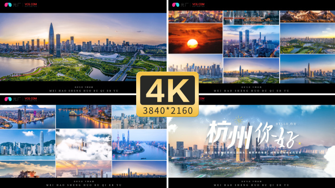 创意翻页旅游城市穿云片头