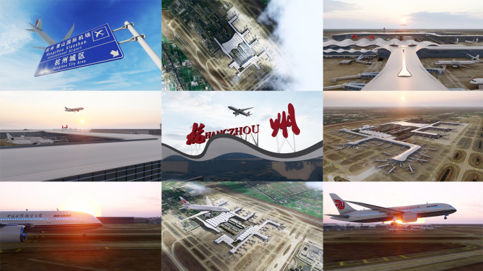 4k杭州萧山国际机场飞机到达起飞合集