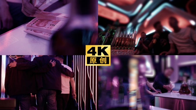 KTV围猎送钱 送手机腐败应酬 酒局腐蚀