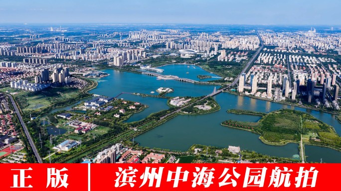 【6K】滨州中海公园