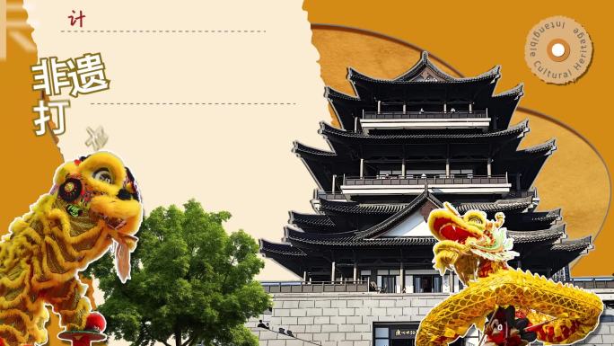 综艺旅游旅行活泼图文快闪