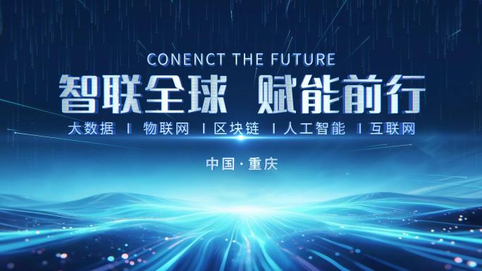 蓝色科技感文字片头1188
