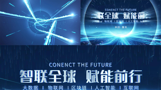 蓝色科技感文字片头1188