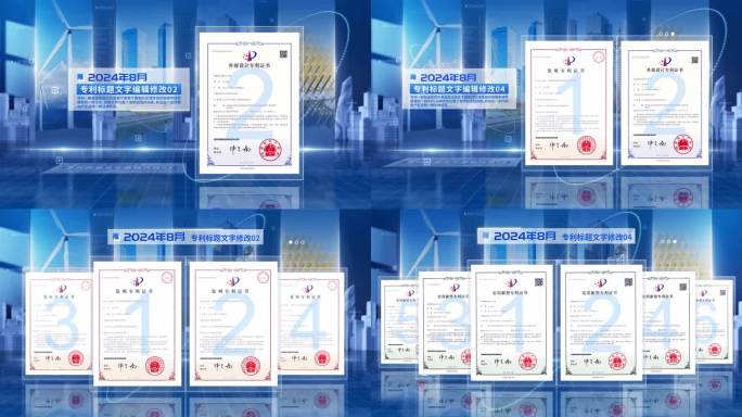 25-蓝色科技感专利证书资质展示模板