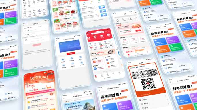 无插件）明亮干净手机app界面应用功能