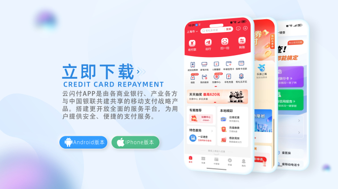 无插件）明亮干净手机app界面应用功能