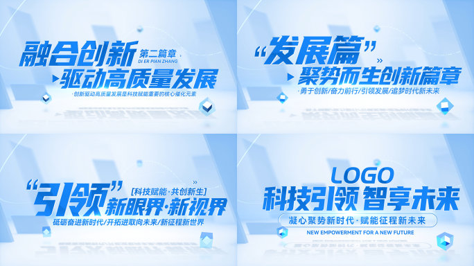 简洁明亮蓝色标题文字篇章片头ae模板