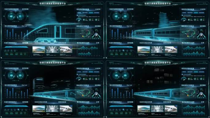 轨道交通智能驾驶管理系统平台HUD