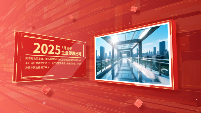 简洁科技红色图文照片展示