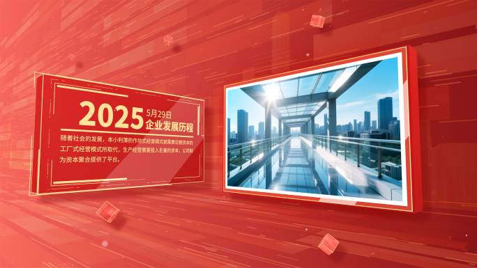 简洁科技红色图文照片展示