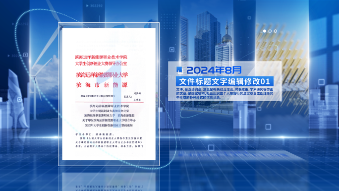 25-蓝色科技感红头文件展示模板