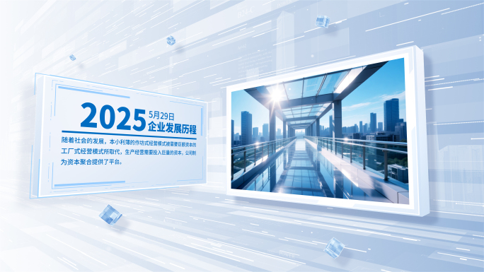 简洁科技图文照片展示