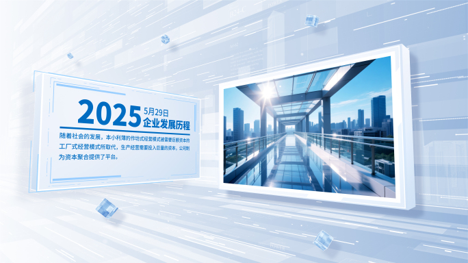 简洁科技图文照片展示