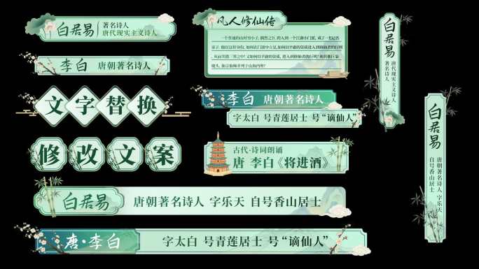 M183国风字幕条AE模板