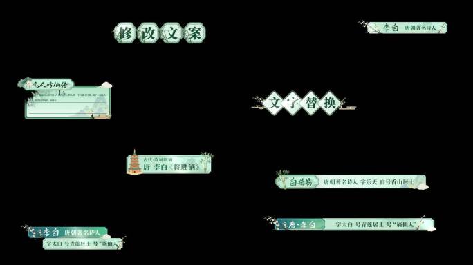 M183国风字幕条AE模板