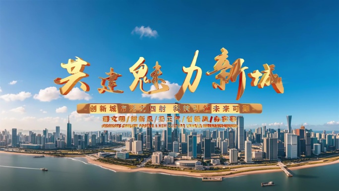 上下翻页图文宣传片头