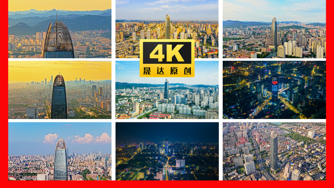 济南绿地中心航拍4k