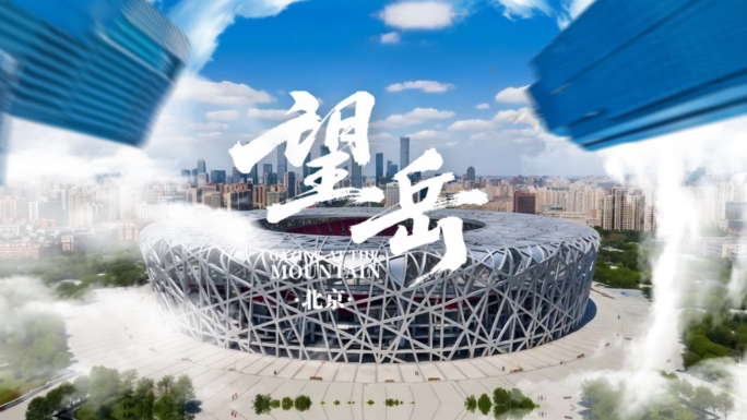 创意环形城市宣传片开场片头
