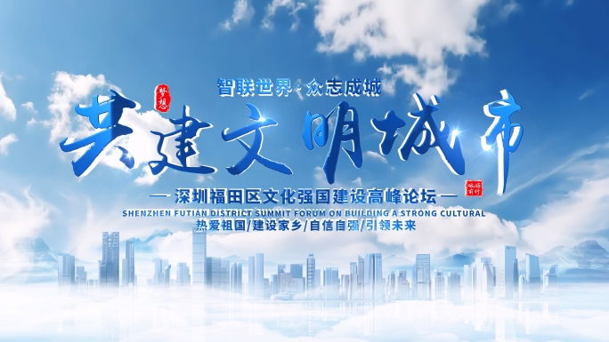 大气云层穿梭城市片头标题片尾